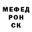 МЕФ мяу мяу Bernard Hernandez